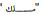 mcourt.jpg (840 octets)